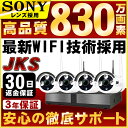 防犯カメラ ワイヤレス 屋外 工事不要 防犯カメラセット 監視カメラ ワイヤレス 830万画素 4台セット 録画 無線NVR ワイヤレスIPカメラ 1000GB...
