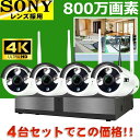 防犯カメラ ワイヤレス 屋外 工事不要 防犯カメラセット 監視カメラ ワイヤレス 830万画素 4台セット 録画 無線NVR ワイヤレスIPカメラ 1000GB...