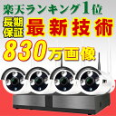防犯カメラ ワイヤレス 屋外 工事不要 防犯カメラセット 監視カメラ ワイヤレス 830万画素 4台セット 録画 無線NVR ワイヤレスIPカメラ 1000GB...
