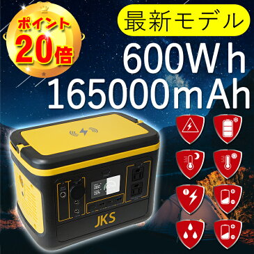 期間限定!ポータブル電源 大容量568WH 153600mAh 家庭用蓄電池 500W 小型発電機 防災 災害 アウトドア 正弦波 キャンプ 緊急用電源 ソーラー充電 車中泊 ACコンセント DC USB TypeC 急速充電 QC3.0搭載 キャンプ 防災グッズ 地震 停電 蓄電池バッテリー