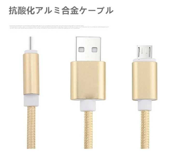 micro USBケーブル 1m マイクロUSB Android用 充電ケーブル スマホケーブル Android 充電器 Xperia Nexus Galaxy AQUOS Android USB mi..