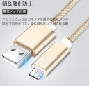 micro USBケーブル 1m マイクロUSB Android