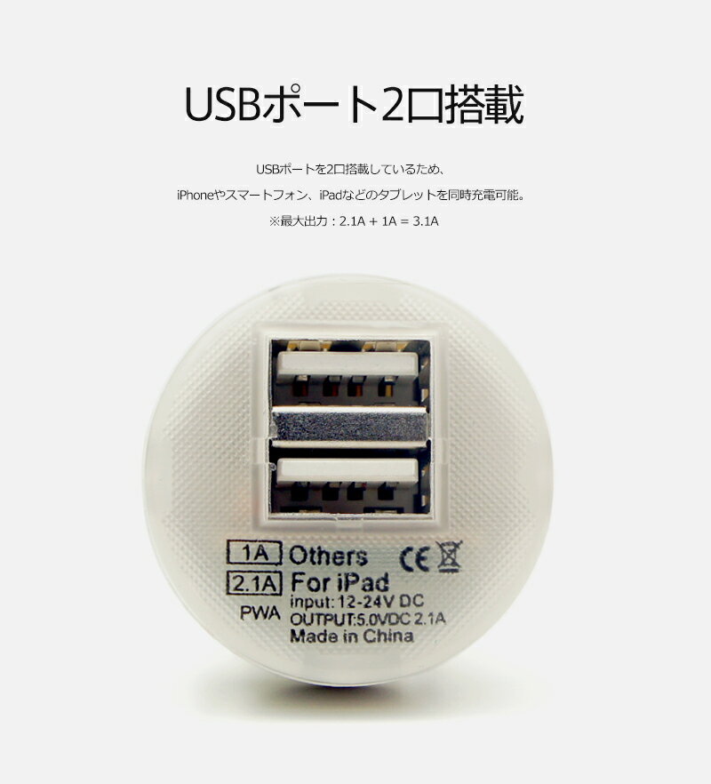 シガーソケット　USBポート2口搭載　カラーソケット　Apple/アップル/iPhone5/iPhone6/Plus/iPad/Air/iPod touch/ポータブル電源/電源アダプタ/車載空気清浄/USB cable/変換アダプタ/コネクタ/車載ケーブル 3