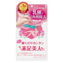 Miimeow ミメオ ピーリングソックス 手軽な2枚セットフットケア 足裏ケア 角質 ピーリング パック かかと 乳酸 マンデル酸 植物エキス ヒアルロン酸 グッズ カサカサ 臭い メンズ 靴下【送料300円】