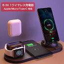 ワイヤレス充電器 6in1 10W iPhone Apple