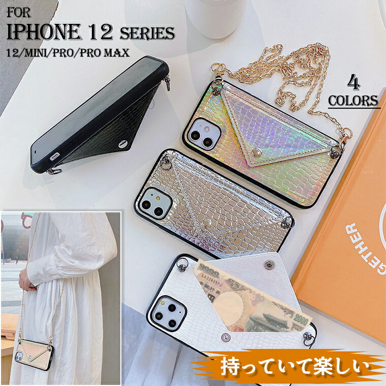 iPhone12 ケース iPhone12 mini ケース iPhone12 pro ケース iPhone12 pro max ケース アイフォン12 ケース ストラップ付き スタンド機能 カメラレンズ保護 収納ポケット TPU素材 PU素材 傷防止 耐衝撃 携帯ケース 大人 女性 少女 プレゼント 送料無料