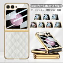 For Galaxy Z Flip5 ケース ギャラクシー ゼット フリップ 5 ケース カバー SC-54D SCG23 スマホケース 折りたたみ型 CASE 耐衝撃 薄型 軽量 黄変防止 持ちやすい オシャレ かわいい 実用 人気 保護ケース 全面保護ケース 高品質 男女兼用 プレゼント