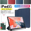 iPad ケース 2020 新型 iPad 第8世代 カバー iPad Air4 Air3 iPad mini 5/4 iPadPro10.5 iPadPro11 2018 iPadPro9.7 iPad 9.7 2017/2018 iPadAir/Air2 ケース おしゃれタッチ ペン収納 ワイヤレス充電対応 オートスリープ スタンド 軽量 薄型 アイパッド iPadカバー 送料無料