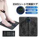 EMSシート ems 足 美脚トレーニング USB充電式 乗るだけ簡単 フットマット フットマッサージャー リモコン 足痩せ 筋トレ 足裏マッサージ 8つモード 19段階の強さ エクササイズ ストレッチ ふくらはぎ お尻 太もも 腕 手 筋肉 トレーニング