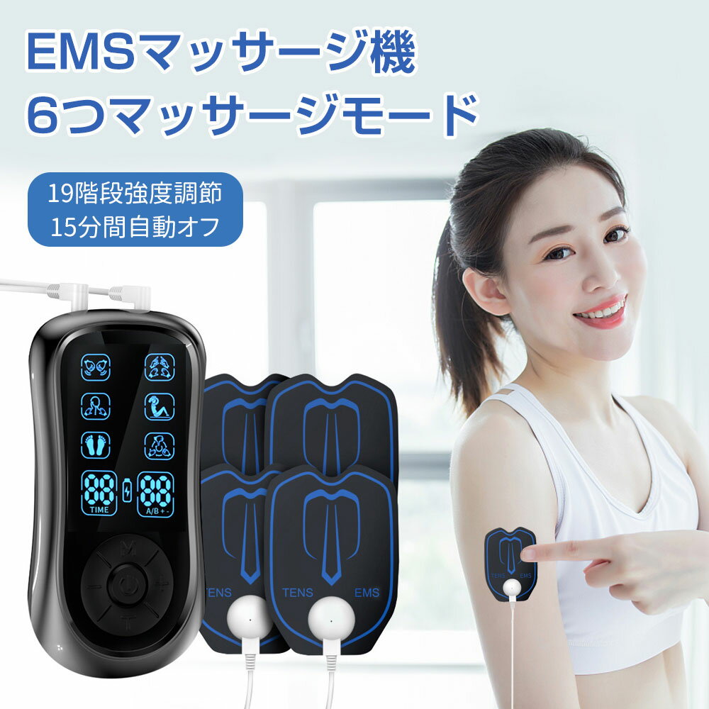 ★即納 EMSマッサージ機 EMS微電流ケア ハンディマッサージャー 全身筋肉リラック 低周波マッサージ 全身トレーニング…