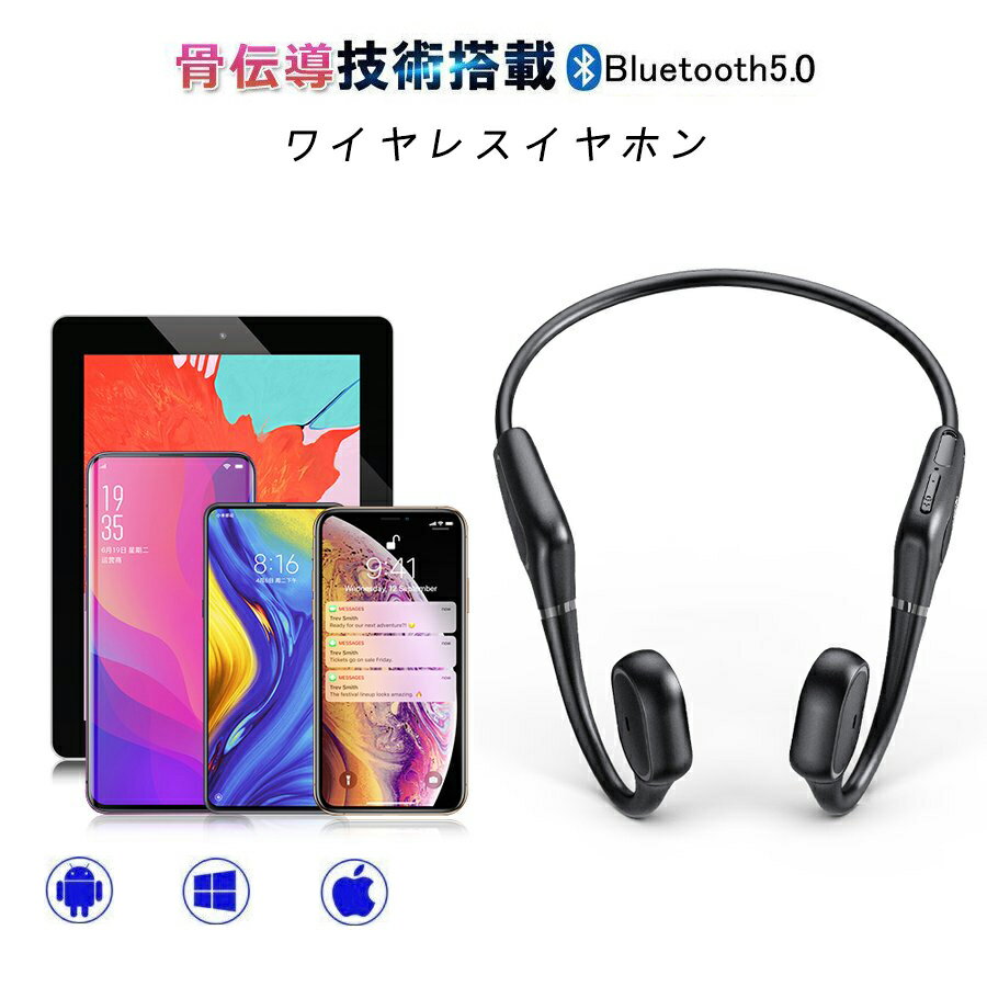 骨伝導イヤホン ヘッドホン ブルートゥースイヤホン イヤホン ワイヤレスイヤホン Bluetooth5.0 IP55防水防滴 外音取込み 大容量電池 高音質 快適な装着感 騒音抑制 長時間持続再生 ノイズキャンセリング機能 スポーツ スポーツ用 ギフト