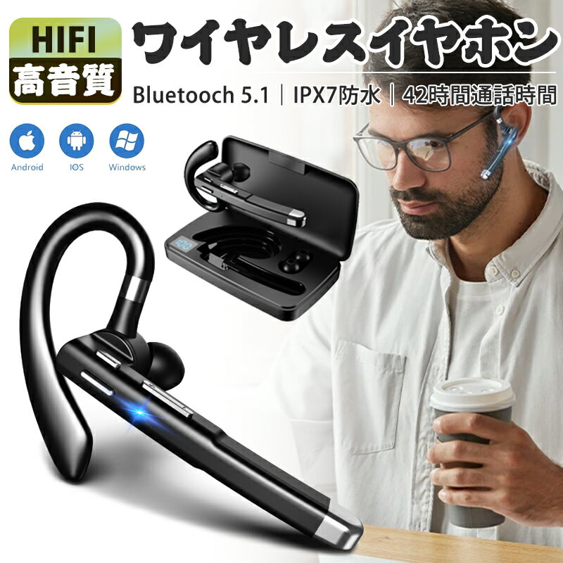 Bluetooth ワイヤレス イヤホン 片耳 耳掛け 左右耳兼用 bluetooth 5.1 ヘッドセット 500mAh充電ケース付 ハンズフリー通話 マイク内蔵 CVC8.0ノイズキャンセリング フィット感抜群 在宅勤務/テレワーク/skype会議/ビジネスチャット/zoom会議などに適用