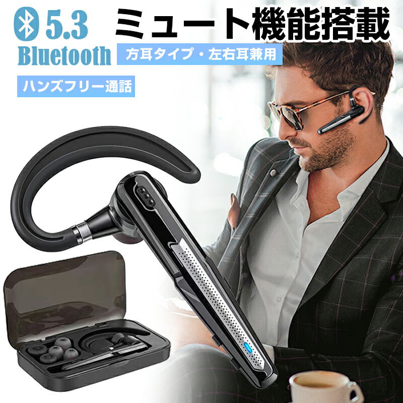 【2024新登場】 ヘッドセット Bluetooth5.3 