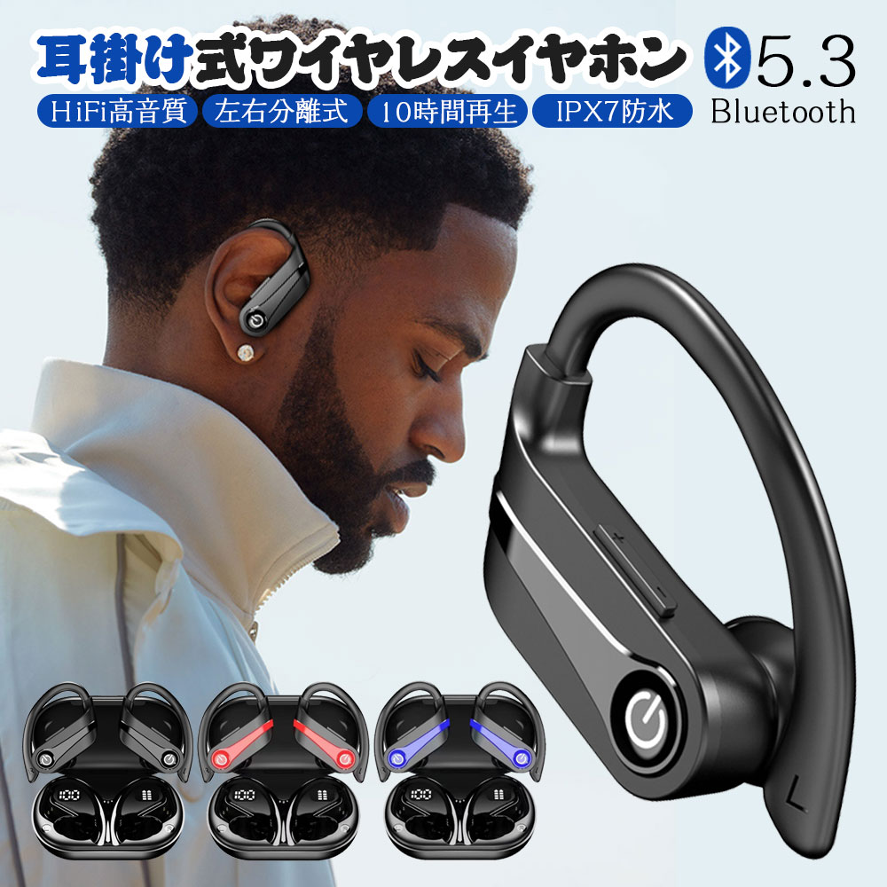 【送料無料】ワイヤレスイヤホン Bluetooth5.3 イ