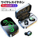 【送料無料】ワイヤレスイヤホン Bluetooth5.3 イ