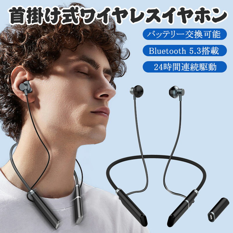 2023最新型 【バッテリー交換可能】bluetooth 5