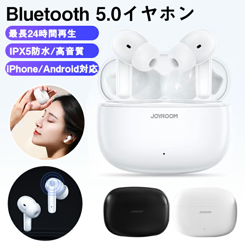 【最長24時間再生】Bluetooth イヤホン ワイヤレス