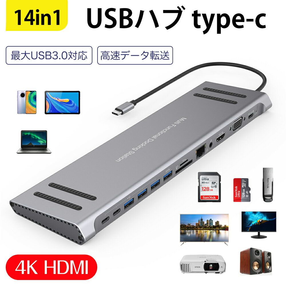 【2022高機能版】USB ハブ 14-in-1 USB-C ハブ USB Type-Cハブ ドッキングステーション 変換アダプタ 4K HDMI出力ポート PD対応 5Gbps高速データ転送 小型 軽量 薄型 コンパクト MicroSD SDカード スロット搭載 3.5mmポート ノートPC iPad Pro Android Mac USB-C