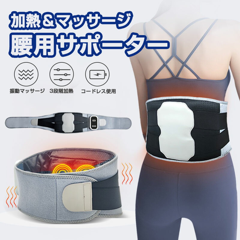 【商品特徴】 【3段階温度調節＆マッサージ機能付き】 使用環境や体感に合わせて最適な温度や強さを調節できます。ボタン押すだけで、操作簡単です。 温度調節：一段階：55℃、二段階：50℃、三段階：45℃ エアバッグマッサージ：4段階 振動マッ...