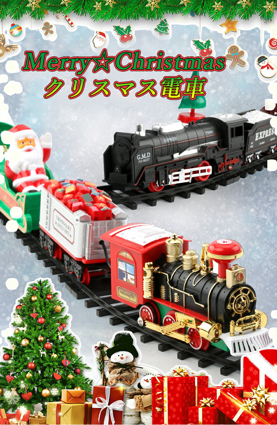 クリスマストレイン 電気玩具 クリスマスツリー クリスマス 飾り デコレーショントレイン トラックフレーム 鉄道車両 サウンド＆ライトレールカー クリスマスギフト 蒸気機関車 回転 燃料車 子鹿車 電池式 3歳以上対応 進学お祝い プレゼント 幼児園 小学校 誕生日