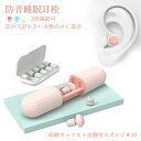 耳栓 耳せん 睡眠 騒音 遮音 女性用 12個セット 睡眠用耳栓 防音耳栓 安眠 防音 騒音対策 快眠 就寝 聴覚過敏 イヤープラグ 低反発フォーム耳栓 みみせん 耳鳴り防止 めざまし いびき 楽器の練習 ノイズ低減 ソフトシリコン 飛行機 旅行 すいみんサポート