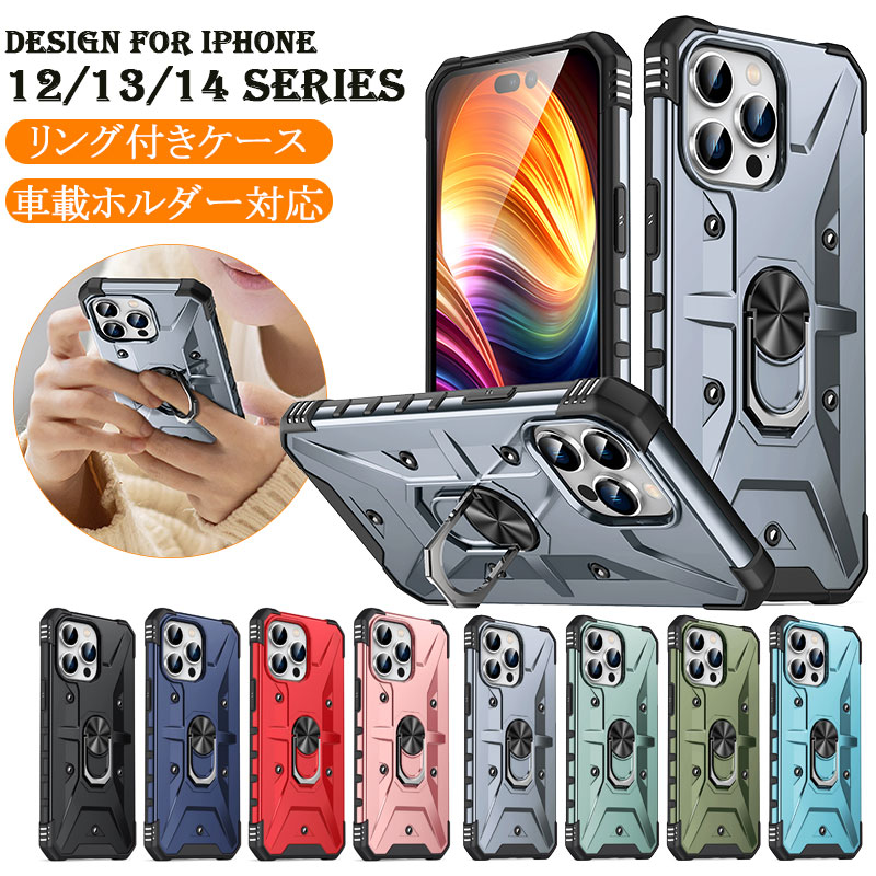 iphone14 13 12 series ケース スマホケース アイフォン 14 13 12 プロ マックス ケース 全面ケース 保護カバー 画面保護 カメラ保護 リング付き スタンド機能 落下防止 耐衝撃 全面保護ケース…