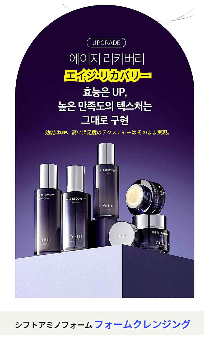 [送料無料][正規品]★新商品★O HUI エイジリカバリーソフトアミノフォーム 180ml/AGE RECOVERY soft amino foam 180ml/洗顔料/メイク落とし/クレンジング/クレンザー faceblingday-10001232 faceblingday楽天市場店 サンプル画像2