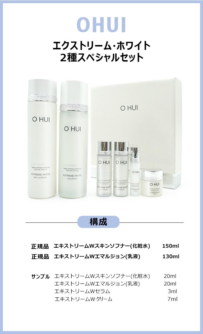 [送料無料][企画商品]OHUI (オフィ)エクストリーム ホワイト2点セット/Extreme White/化粧水+乳液+サンプル4点セット faceblingday-10000713 faceblingday楽天市場店 サンプル画像3