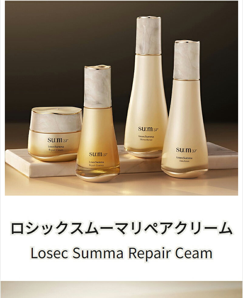 [����̵��][������] sum37 ������ ����� ��ڥ� ���꡼�� Losec Summa Repair Cream 50ml
