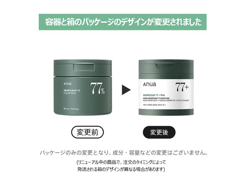 [Anua] アヌア ドクダミ 77 クリアパッド 160ml/70枚 + サンプル贈呈:OHUI ミラクルクレンジングシート