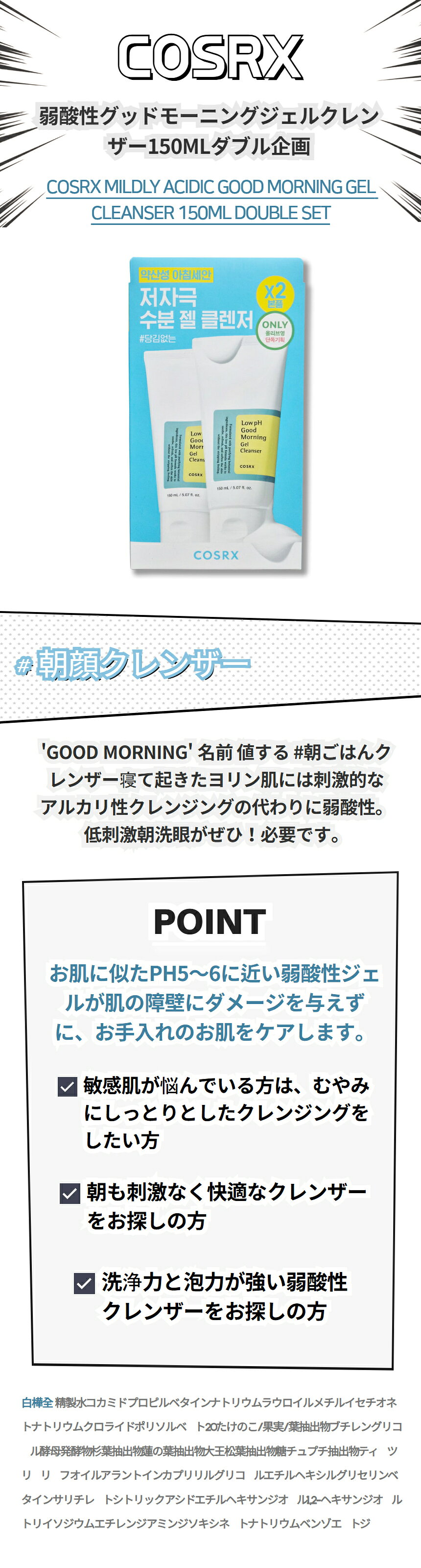 faceblingday楽天市場店の[COSRX] 1+1 Low pH Good Morning Gel Cleanser 150ml ダブル企画商品｜アングル2