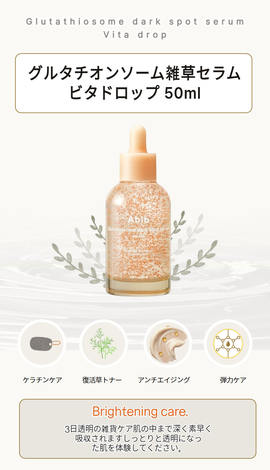 faceblingday楽天市場店の[Abib] グルタチオンソーム セラム 50ml | 美容液 | 明るい印象 | 肌トーン うるおい 透明感ケア | 韓国コスメ｜アングル2