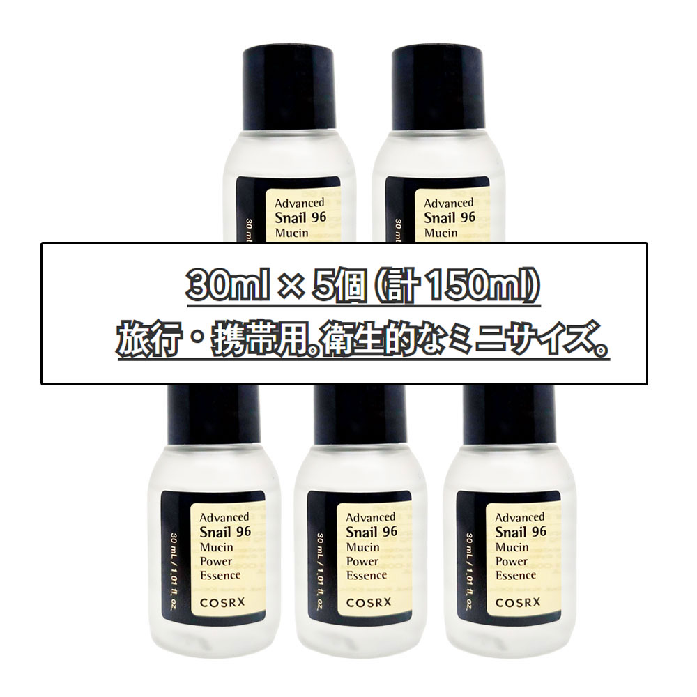 [COSRX] アドバンスド スネイル 96 ミューシン パワー エッセンス 30ml x 5ea_計150ml_カタツムリ粘液ろ過物 96%