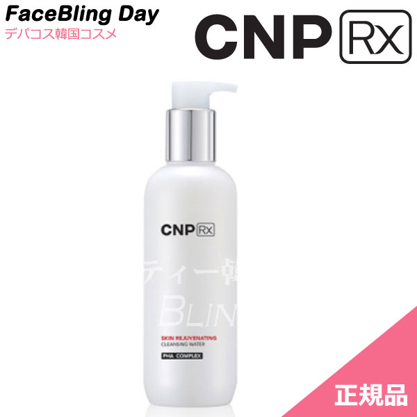 【送料無料】スキン リジュビネーティング クラリファイング クレンジングウォーター300ml【チャアンドパクRX】【CNP RX】【韓国コスメ..