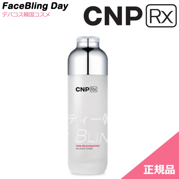 楽天faceblingday楽天市場店【送料無料】スキンリジュビネーティング バランストナー 120ml【美白・シワケア】【チャアンドパクRX】【CNP RX】【韓国コスメ】【CNP】【楽天海外直送】化粧水 スキンケア