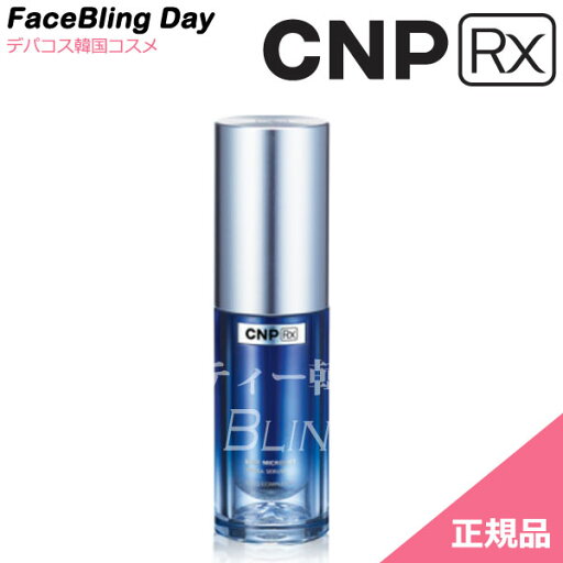 【送料無料】ブルーマイクロリフトハイドラセラム(美容液) 50ml【集中アンチエイジング】【チャアンドパクRX】【CNP RX】【韓国コスメ】【CNP】【楽天海外直送】美容液 美白・シワケア 【送料無料】ブルーマイクロリフトハイドラセラム(美容液) 50ml【集中アンチエイジング】【チャアンドパクRX】【CNP RX】【韓国コスメ】【CNP】【楽天海外直送】美容液 美白・シワケア