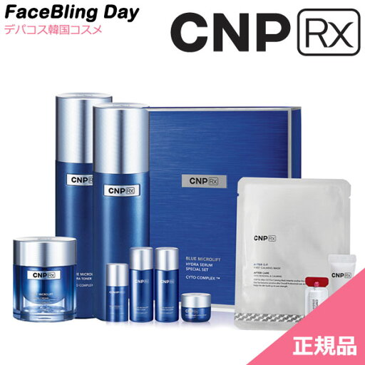 【送料無料】ブルーマイクロリフトハイドラ3点セット【集中アンチエイジング】【チャアンドパクRX】【CNP RX】【韓国コスメ】【CNP】【楽天海外直送】化粧水+乳液+クリーム+おまけ7点付き★ 美白・シワケア 【送料無料】ブルーマイクロリフトハイドラ3点セット【集中アンチエイジング】【チャアンドパクRX】【CNP RX】【韓国コスメ】【CNP】【楽天海外直送】化粧水+乳液+クリーム+おまけ7点付き★ 美白・シワケア
