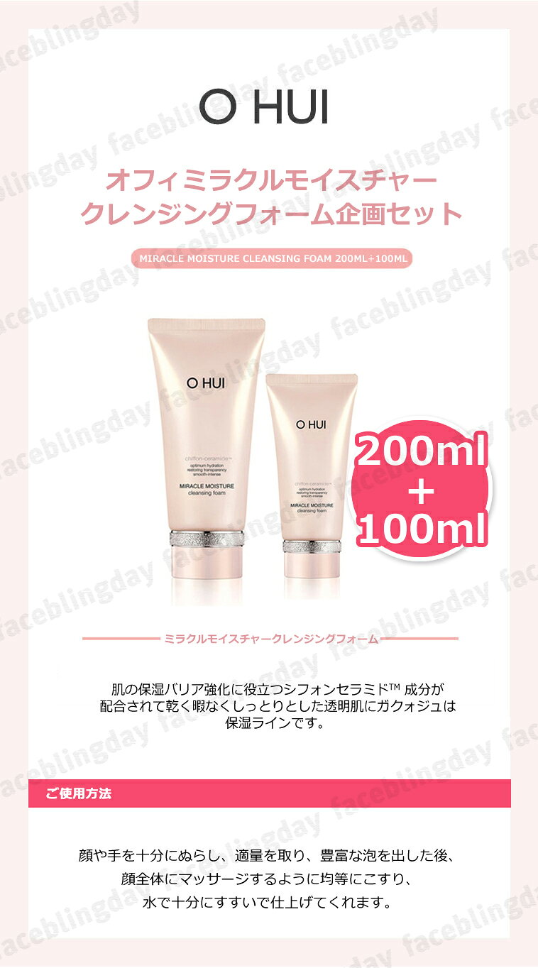 [送料無料][正規品]★大容量★ミラクルモイスチャークレンジングフォーム大容量200ml+100ml★Miracle Moisture Cleansing/韓国コスメ/クレンジング/メイク落とし/洗顔料 faceblingday-10000119 faceblingday楽天市場店 サンプル画像2