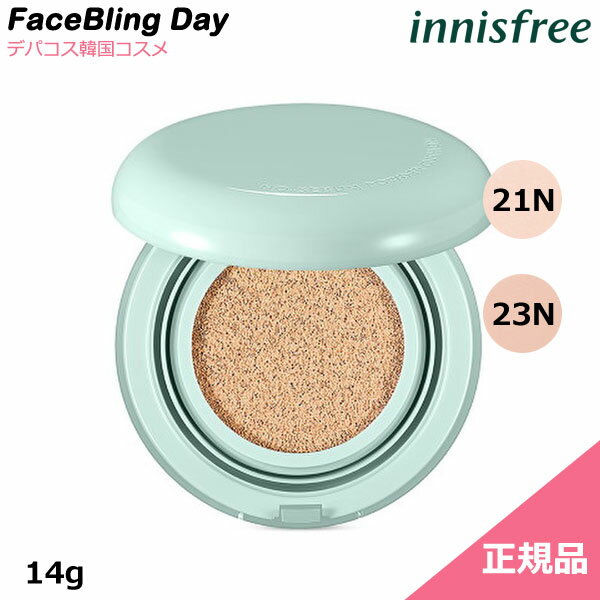 イニスフリー innisfree★正規品★ノーセバム パウダー クッション 14g★[送料無料]