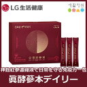 【生活庭園】NEW!!眞酵参本デイリー/発酵紅参濃縮液主原料に/活力充電/紅参健康機能食品/お手軽そのまま摂取/1包10ml*30日分