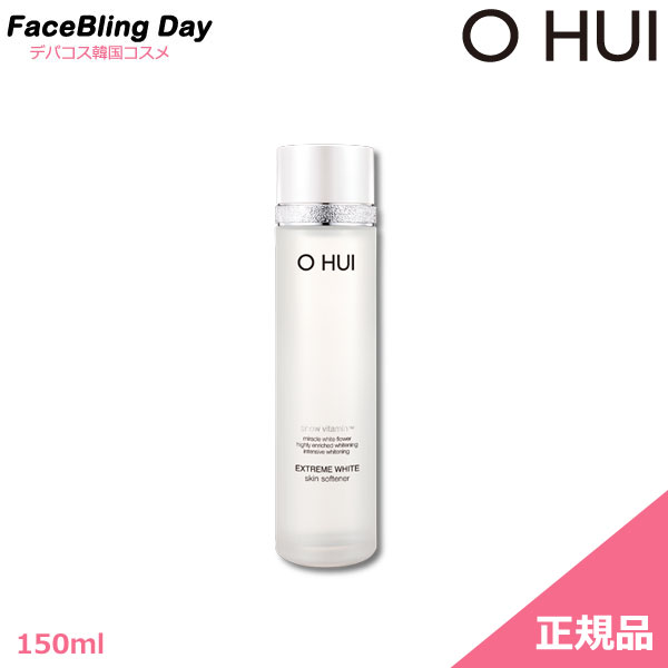 [̵][]OHUI (ե)ȥ꡼ ۥ磻 󥽥եʡ 150ml/Extreme White Skin Softener 150ml