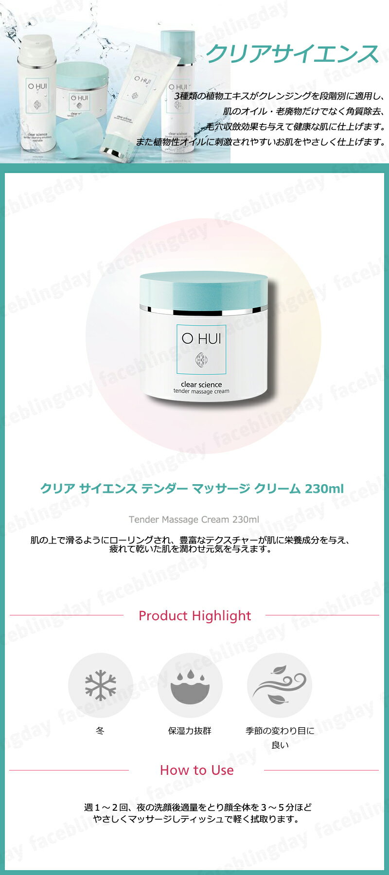 [����̵��][������]�� OHUI(���ե�) OHUI(���ե�) ���ꥢ �������� �ƥ���� �ޥå����� ���꡼�� 230ml/�ڹ񥳥���