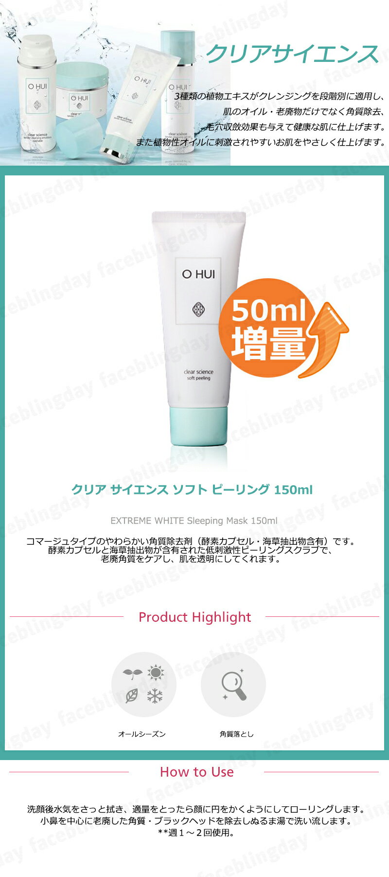 [����̵��]�۰¡������̡�OHUI(���ե�) ���ꥢ�������󥹥��եȥԡ���� 150ml��Cleansing/�ڹ񥳥���/����󥸥�/�ᥤ����Ȥ�/������/�Ѽ���Ȥ�