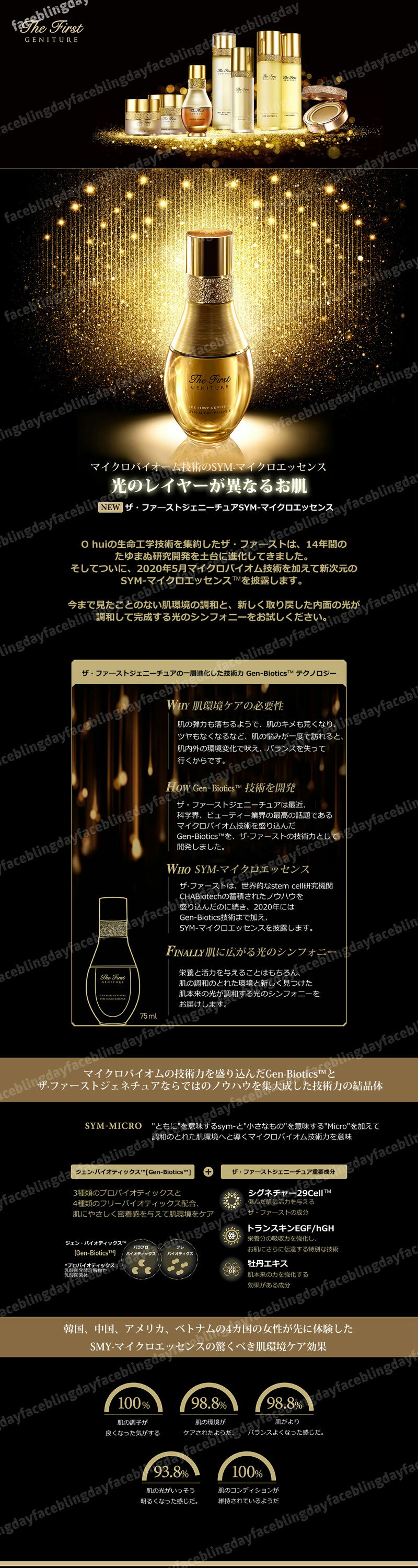 ★お試し★サンプル★[送料無料]★総80ml★O HUI ザ・ファーストジェニチュアシムマイクロエッセンス4ml*20個/THE FIRST GENITURE SYM-MICRO ESSENCE