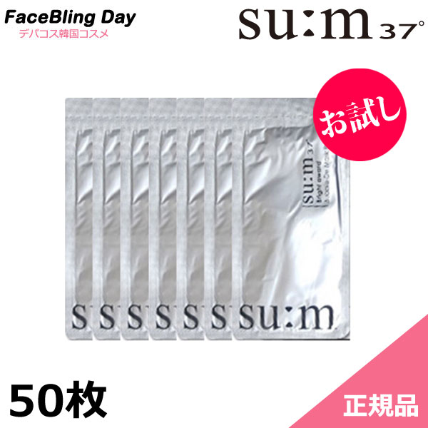 [送料無料][お試し50枚]ブライトアワードバブルディホワイトマスクサンプル5ml×50枚【スム】【スム37】【韓国コスメ】【自然発酵化粧品】【泡パック】【泡洗顔】