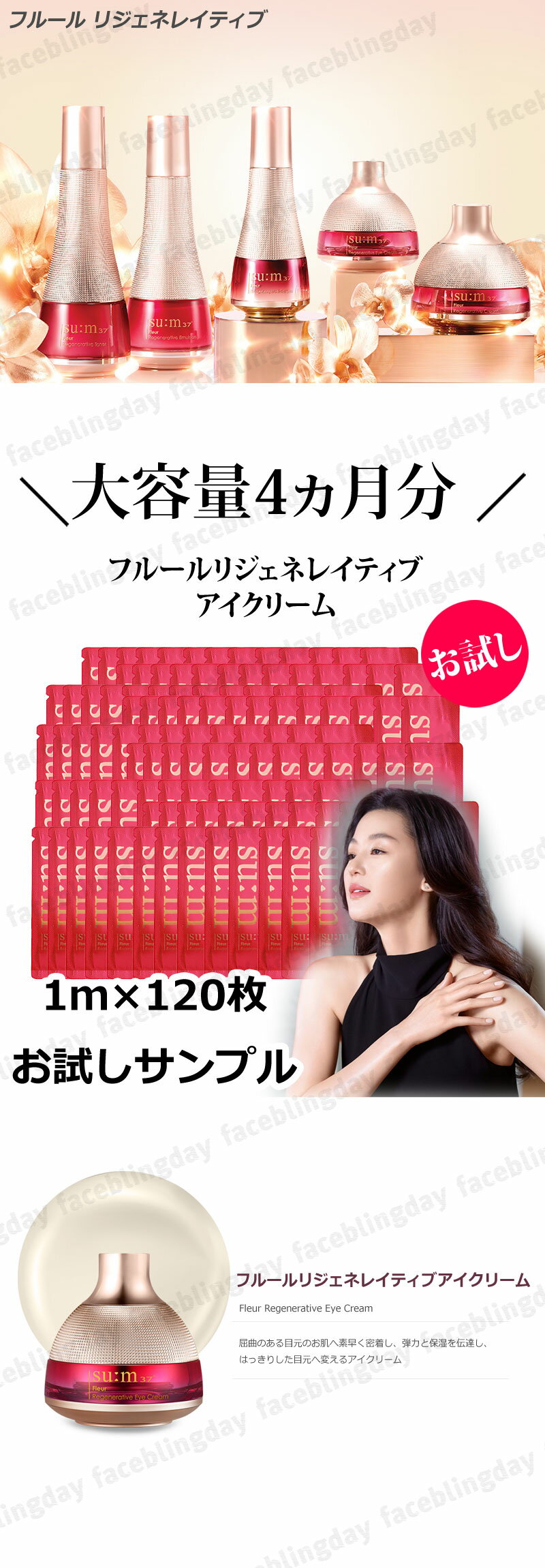 [送料無料][お試し]★120枚★フルールリジェネレイティブアイクリーム 1mlx120枚【スム】【スム37】【韓国コスメ】【自然発酵化粧品】Fleur Regenerative Sample/目元クリーム