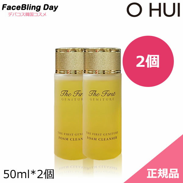 ★お試し★サンプル★50ml*2個★O HUI ザ・ファーストジェニチュア フォーム クレンザー 50ml*2個/The First Geniture FOAM CLEANSER 50ml*2個