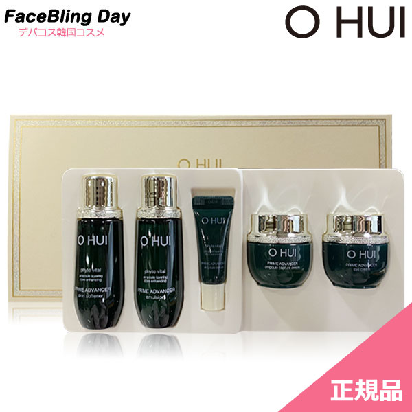 [送料無料][正規品]O HUI プライムアドバンサー5点セット・トラベルキット5点/サンプル/トライアルセット/お試しセット