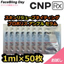 【CNPRX サンプル】総50ml★スキン リジュビネーティング プロポリスミラクルアンプル 1ml 50枚【美白 シワケア】【チャアンドパクRX】【CNP RX】【韓国コスメ】【CNP】【楽天海外直送】乳液 スキンケア