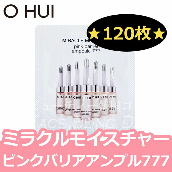 [送料無料]★120枚★オフィミラクルモイスチャーピンクバリアアンプル777　1ml×120枚【O HUI】【オフィ】【韓国コスメ】スペシャル保湿ケア